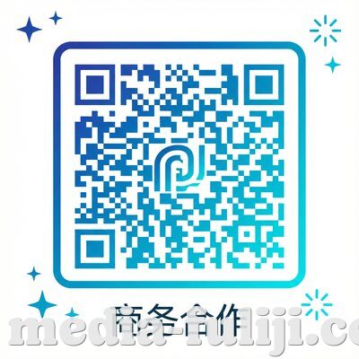 福利姬商务合作